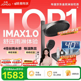 九牧（JOMOO）智能琴键恒温数显丝雨IMAX1.0雨淋旗舰版淋浴套装26195-768/HBS-1