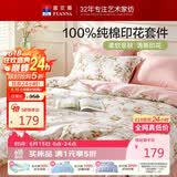 富安娜床上四件套纯棉100%全棉床单套件单双人被套枕套汐颜1.5米床粉家居馆