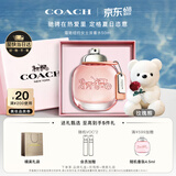 蔻驰（COACH）纽约淡香水女士50ml玫瑰熊礼盒生日礼物白玫瑰618送女朋友