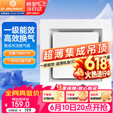金羚（JINLING）排气扇卫生间集成吊顶排风扇厨房换气扇300*300  BPT10-23-2G