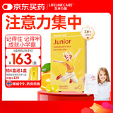 生命力伽（LIFELINE CARE）儿童鱼油果冻DHA挪威深海小鱼学生补脑omega3专注记忆力