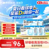 星鲨维生素D滴剂 24粒*5盒维生素d3儿童3-12岁1-3岁婴幼儿0-1岁青少年11-17岁促钙吸收全年龄段可用