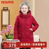 鸭鸭（YAYA）冬装中长款大码羽绒服女老太太老人衣服妈妈加厚外套 DYO66B0360-紫红 XL 建议100-115斤