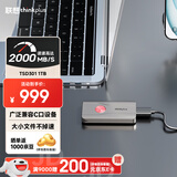 ThinkPlus联想1TB移动固态硬盘PSSD电脑笔记本手机通用高速小巧便携存储器TSD301系列