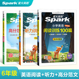2027星火小学英语阅读训练100篇阅读理解专项训练书小学英语阅读强化训练100篇五年级英语阅读理解每日一练组合训练阶梯训练三年级四年级六年级小升初学生全国通用课外阅读题拓展训练 【六年级英语提升3件
