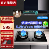 信联好太太油烟机顶吸式抽油烟机大吸力家用一级能效欧式T型体感挥手感应自清洗排油烟机900MM油烟机灶具套 【天然气】烟灶套装5.2KW鸳鸯灶+语音控制 上门安装
