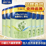 美素佳儿（Friso）美素力源悦 婴幼儿配方奶粉 荷兰原装进口 2段 400g 6罐 【2400克】