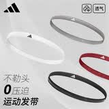 阿迪达斯（adidas）运动发带男女吸汗止汗头带跑步导汗带篮羽毛球防汗头巾头箍束发带