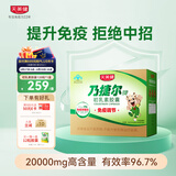天美健牛初乳免疫球蛋白提高免疫力成人乃捷尔牌初乳素胶囊120粒