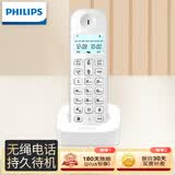 飞利浦（PHILIPS）数字无绳电话机/无线座机/单主机 白色屏幕背光 高清免提 家用办公 DCTG160（白色）