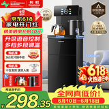 长虹茶吧机家用饮水机客厅茶吧柜一体语音智能下置水桶烧水壶立式泡茶机CH-T3902CDS