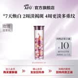 阿芙（AFU）极光玫瑰双萃丸美白淡斑淡纹精华油次抛精华液护肤品生日礼物 7粒