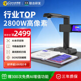 科密 AI智能高拍仪 2800万像素A3A4扫描仪 文件书籍展平 OCR识别 离线扫描 扫描全能王 预览屏 P2900AF