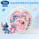 迪士尼（Disney）史迪奇系列公主手链指甲贴套装手工diy串珠送女孩美甲化妆玩具