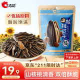 洽洽山核桃瓜子350g坚果炒货经典包装香瓜子葵花籽宿舍休闲零食节日