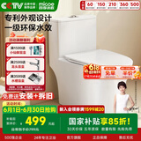 四季沐歌 普通马桶家用虹吸式坐便器抽水易洁釉面大冲力节水静音包安装 【一级水效-外观专利】114P 【坑距295-395选择】 305/300mm