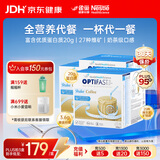 雀巢健康科学optifast优质蛋白全营养粉代餐奶昔饱腹食品 低卡维矿一杯代一餐 咖啡味 53g*12包 *3盒
