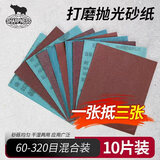 SHARPNESS 犀利砂纸 干湿两用逐级打磨10片装 抛光除锈汽车美容墙面金属