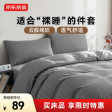 京东京造悦柔四件套 120g柔软磨毛春夏耐用 A类双人床上用品床单被套枕套 1.5米科技灰