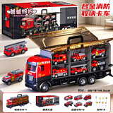 爸爸妈妈儿童玩具车消防车套装玩具男孩1-3-6岁小孩合金汽车套装生日礼物