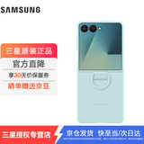 三星（SAMSUNG）Galaxy Z Flip7 硅胶指环保护壳原装  炫彩手机壳 原厂保护套 薄荷绿