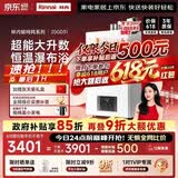 林内（Rinnai）【小蛮腰】20升燃气热水器天然气热水器 大水量热水器上门安装 20GD31(JSQ40-GD31)