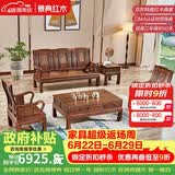 景典红木家具 非洲鸡翅木(学名：非洲崖豆木) 中式实木沙发 客厅组合全实木雕花客厅家具榫卯结构 113万字沙发5件套雕花款