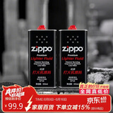 ZIPPO之宝 配件耗材 打火机煤油 大油套装 全年口粮 打火机油 大油*2