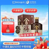 舍得品味舍得（五代） 浓香型白酒 38度 500ml单瓶装节日送礼礼物