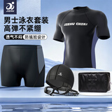 捷虎游泳裤男士泳衣套装泳裤男温泉平角大码速干防尴尬专业游泳装备 黑色游泳五件套【透明泳镜】 XL 【建议110-130斤】
