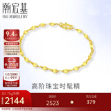 潮宏基玉翩足金黄金手链女手饰送女友生日礼物计价 约1.75g