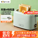小熊（Bear）面包机 多士炉早餐烤吐司机 烤三明治面包片2片家用多功能轻食机 6档烘烤带防尘盖DSL-C02W1绿色