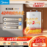 美的（Midea）新品7升储水式小厨宝电热水器家用42升一级能效京东自营2000W厨房热水宝 F07-20CB(HE)