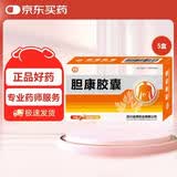 [金辉] 胆康胶囊0.38g*36粒/盒*5盒