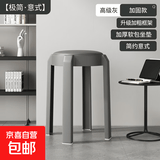 家用凳子可叠放禧天龙同款加厚家用餐厅吃饭软包圆凳可叠放耐用 4冰川灰【甄选软包-纵享舒适】