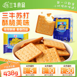 三牛新上海苏打原味韧性饼干 含芝麻13%蛋白质占比 438g/袋