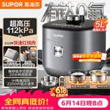 苏泊尔（SUPOR）【价保618】IH鲜呼吸猛火有钛电压力锅5L 112kPa电饭煲高压锅4-6人家用316L球釜SY-50HC5323Q