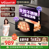 万和消毒柜嵌入式家用消毒碗柜110L大容量双层二星级消毒不锈钢母婴奶瓶消毒烘干【D5升级款】D5 Pro