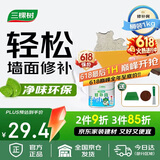 三棵树漆补墙膏乳胶漆白色墙面修补膏去污修复裂缝墙面翻新免漆腻子粉涂料