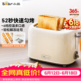 小熊（Bear）面包机早餐机 烤面包机吐司机多士炉家用烤面包片轻食机 双面6档匀烤DSL-C02K8