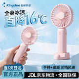 金蝶（kingdee）手持小风扇小型桌面风扇宿舍小电风扇USB户外桌面办公室可充电大风力小风扇 粉色F1009