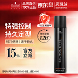 施华蔻专业丝露华强力发胶男士定型喷雾300ml 蓬松清爽持久塑型美发自然发胶