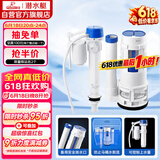 潜水艇（Submarine）MS1老式抽水马桶坐便器水箱浮球进水阀+排水阀马桶配件套装21CM