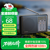 山水（SANSUI）山水M38全波段收音机老年人充电迷你小音箱便携随身听FM调频广播播放器 老人礼物