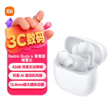 小米（MI）Redmi Buds 6 青春版 入耳式蓝牙耳机 42dB降噪 适用于安卓苹果手机 晴雪白