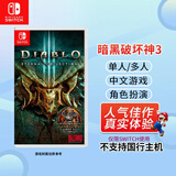 Nintendo Switch 任天堂switch卡带 NS1游戏软件 海外版 全新switch游戏卡带 暗黑破坏神3（中文）