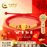 中国黄金（CHINA GOLD）十二生肖黄金手链女护身符红手绳生日礼物送女友老婆实用礼 【亥猪】十二生肖黄金手链