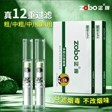 正牌（ZOBO）烟嘴过滤器 一次性磨砂12重香烟焦油过滤嘴粗中细四用100支