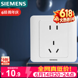 西门子（SIEMENS）插座面板 10A五孔插座 86型暗装面板 远景雅白色5UB82143NC01