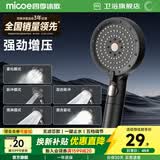 四季沐歌（MICOE）手持花洒喷头多功能强劲增压花洒过滤花洒淋雨喷头超大出水花洒头 暗夜黑【5档出水*强劲增压版】
